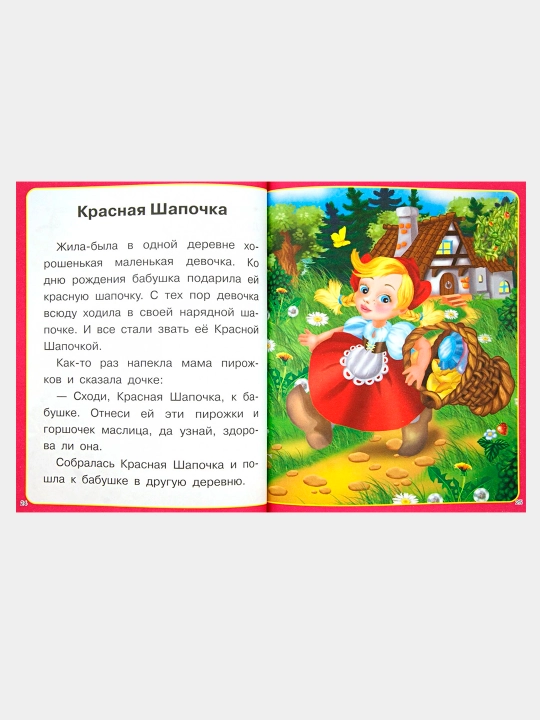 Skazochnaya shkola, Skazki russkikh pisateley