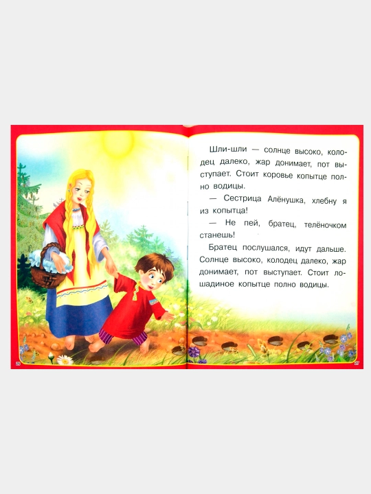 Skazochnaya shkola, Skazki russkikh pisateley