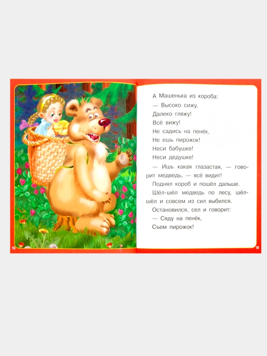 Skazochnaya shkola, Skazki russkikh pisateley