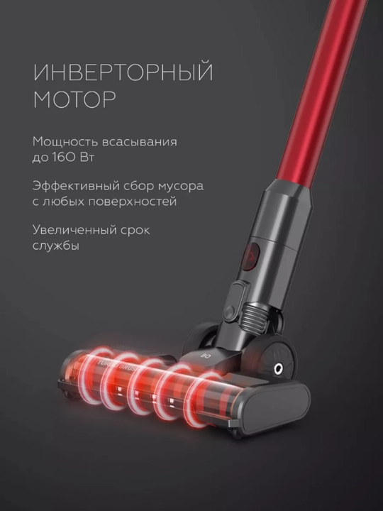Беспроводной вертикальный пылесос BQ VCA1000W, мощность 450 Вт, 2200 мА/ч, 500 мл