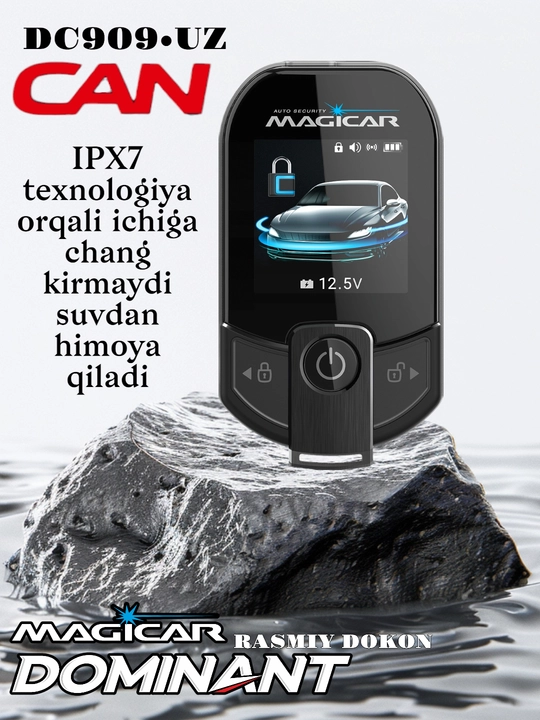 Сигнализация Dominant Magicar, с дистанционным управлением для авто DC909 UZ CAN