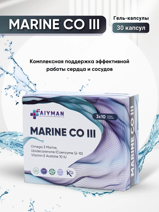 Марин Ко Комплексная поддержка сердца, нервов и репродукции - 