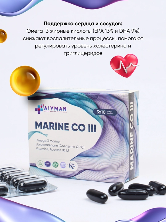 Marine Co Nerv tizimi va reproduktiv salomatlik uchun kompleks qo‘llab quvvatla
