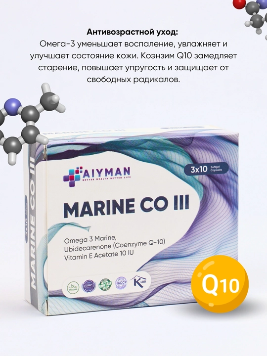 Marine Co Nerv tizimi va reproduktiv salomatlik uchun kompleks qo‘llab quvvatla