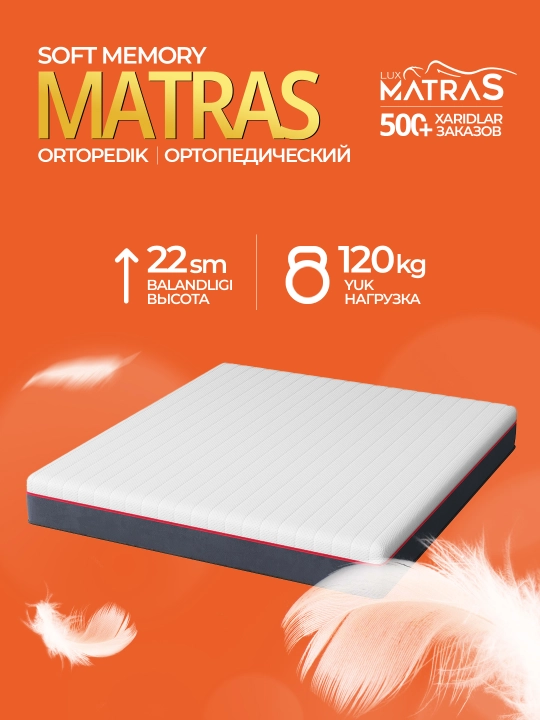 Матрас 200×160 см, ортопедический, анатомический для двуспальной кровати LuxMatras - 