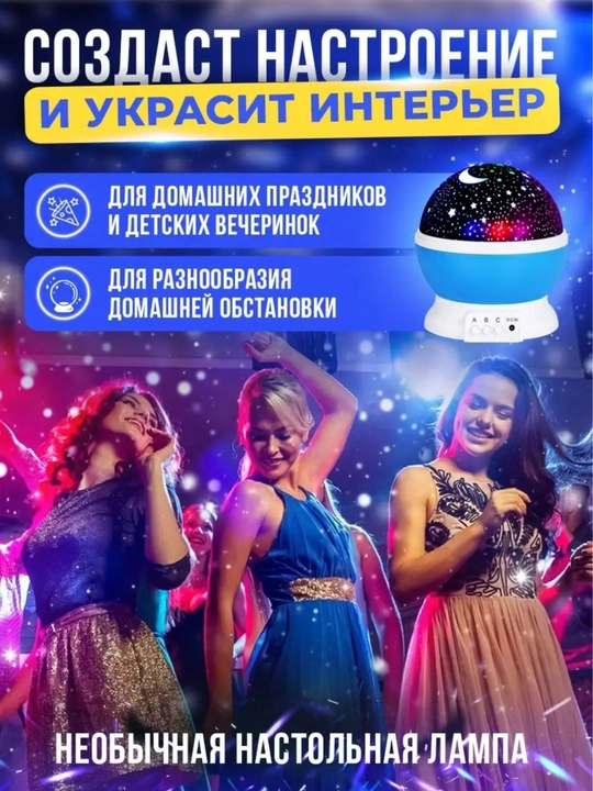 Ночник 3D проектор звездного неба, светильник светодиодный вращающийся, рандомный цвет
