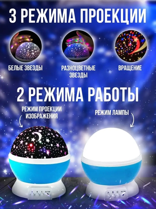 Ночник 3D проектор звездного неба, светильник светодиодный вращающийся, рандомный цвет