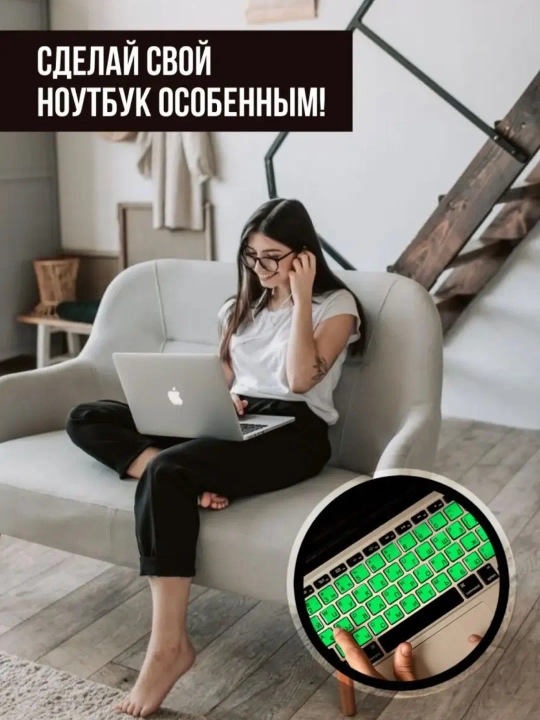 Наклейки на клавиатуры для ноутбука, русский, арабский, корейский, китайский раскладки