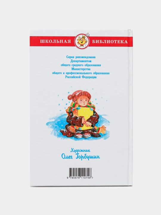 Новые приключения жёлтого чемоданчика