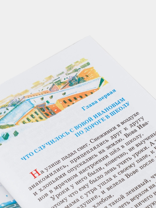 Новые приключения жёлтого чемоданчика