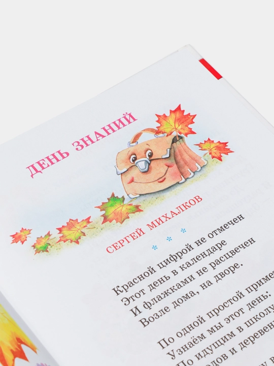 Любимые праздники