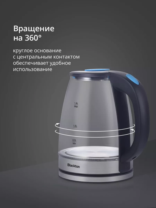 Чайник Blackton Bt KT1825G, высокая мощность 1500 Вт, объем 1.8 л