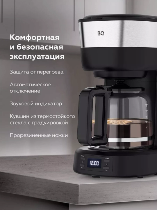 Qahva qaynatgich BQ CM1000, 1.2 l hajmi, quvvati 900 Vt, 6-12 chashka qahva, LCD displeyli