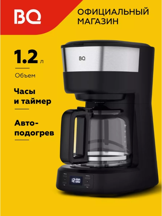 Qahva qaynatgich BQ CM1000, 1.2 l hajmi, quvvati 900 Vt, 6-12 chashka qahva, LCD displeyli