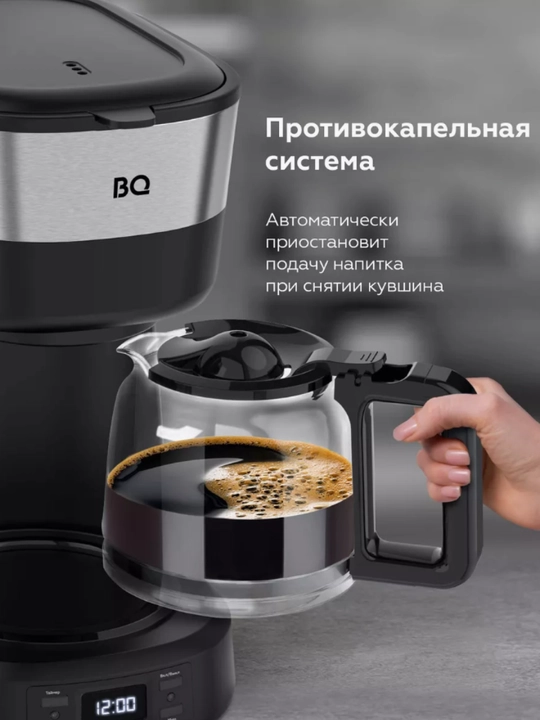 Qahva qaynatgich BQ CM1000, 1.2 l hajmi, quvvati 900 Vt, 6-12 chashka qahva, LCD displeyli