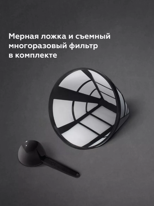 Qahva qaynatgich BQ CM1000, 1.2 l hajmi, quvvati 900 Vt, 6-12 chashka qahva, LCD displeyli