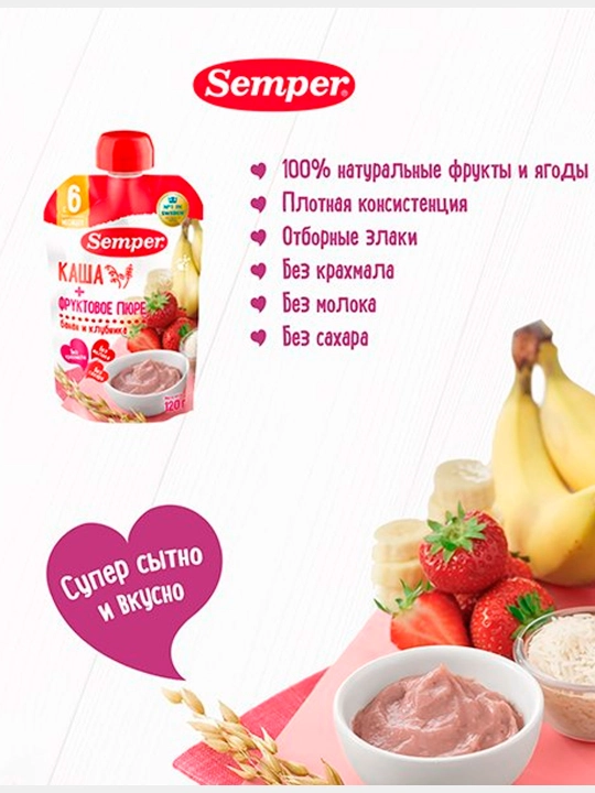 Semper meva va don pyuresi, banan va qulupnay bo'tqa bilan, 6 oydan boshlab, 120 g