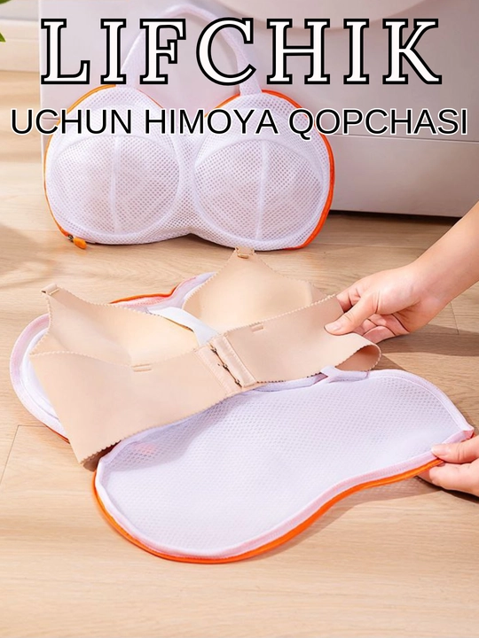 Специальный контейнер для стирки лифчика, органайзер, контейнер, мешок, коробка