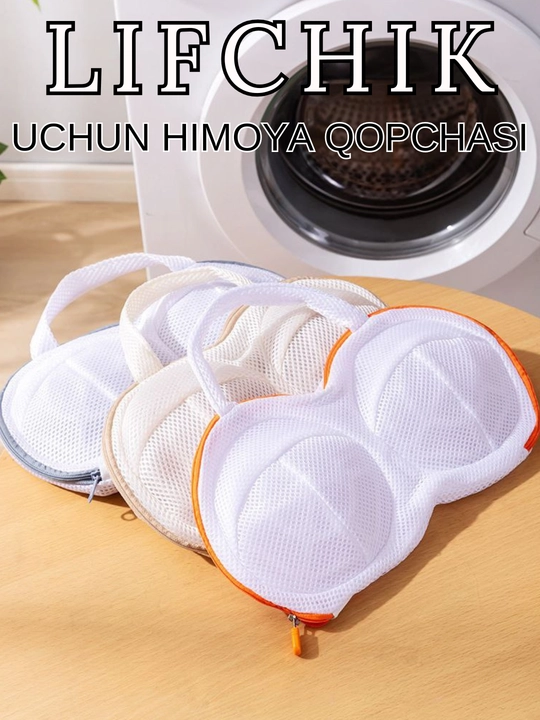 Специальный контейнер для стирки лифчика, органайзер, контейнер, мешок, коробка