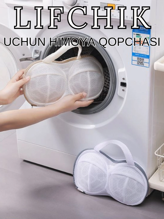 Специальный контейнер для стирки лифчика, органайзер, контейнер, мешок, коробка