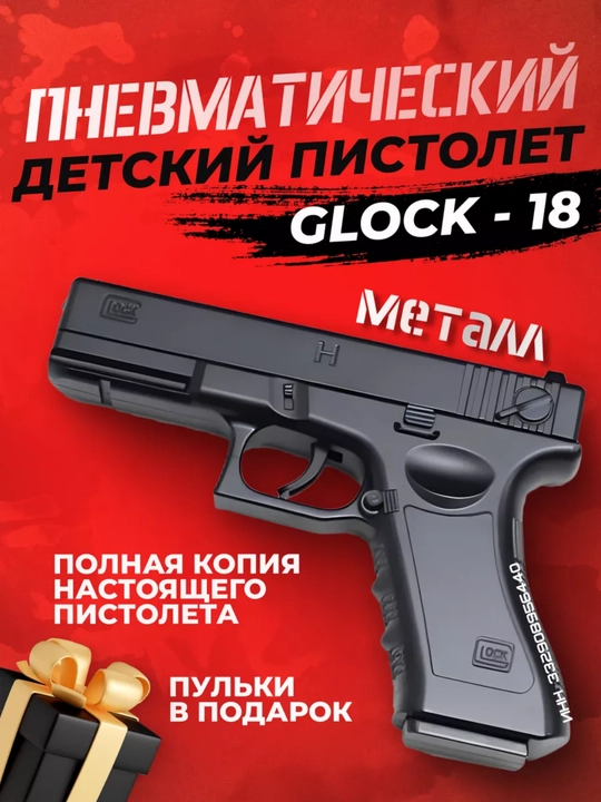 Metall to'pponcha, pnevmatik GLOCK, K-33A C2, C7 K17A blaster K 17A Makarov