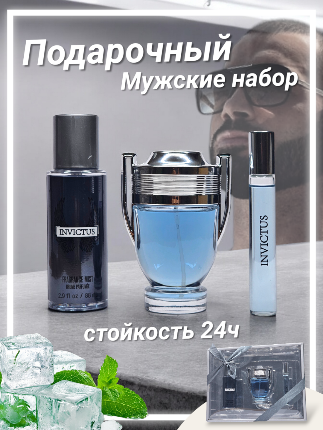 Подарочный набор для мужчин, 4 в 1 - 