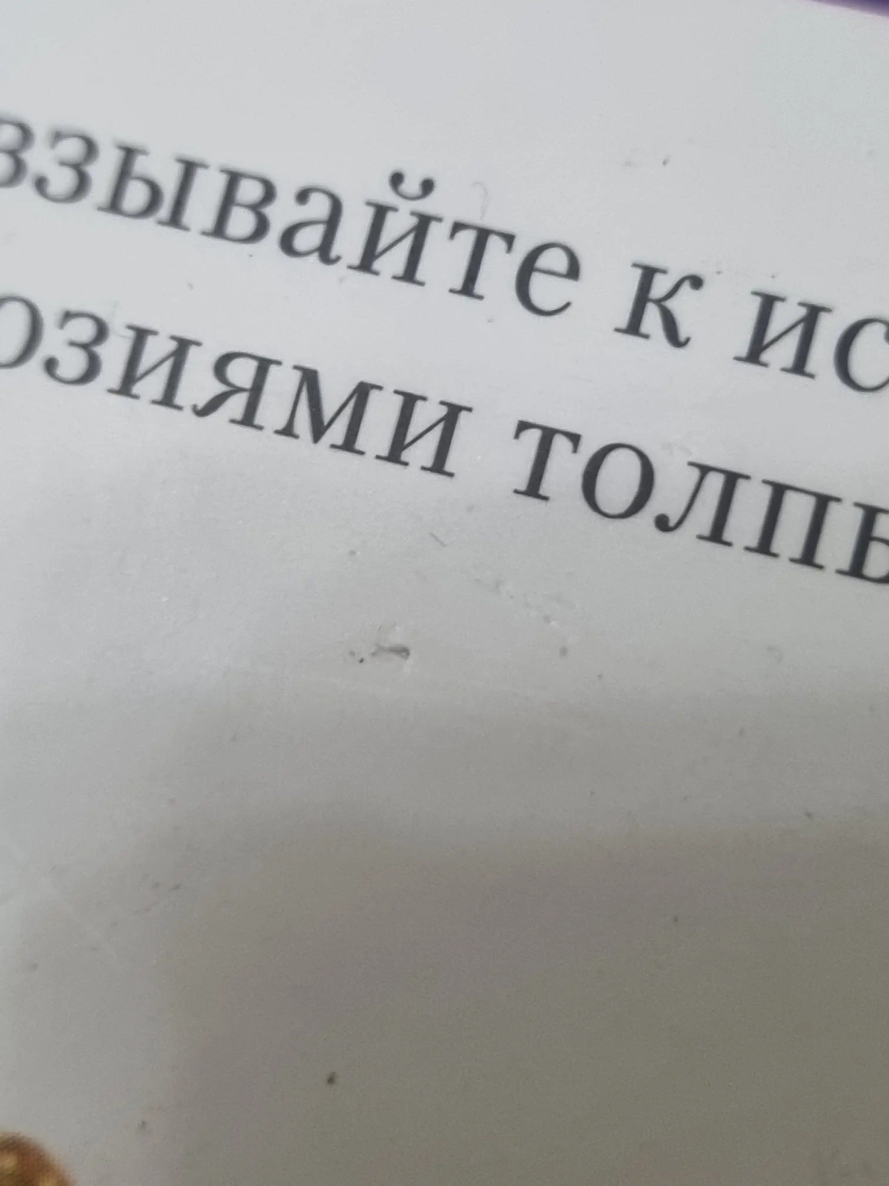 48 Законов власти, Роберт Грин