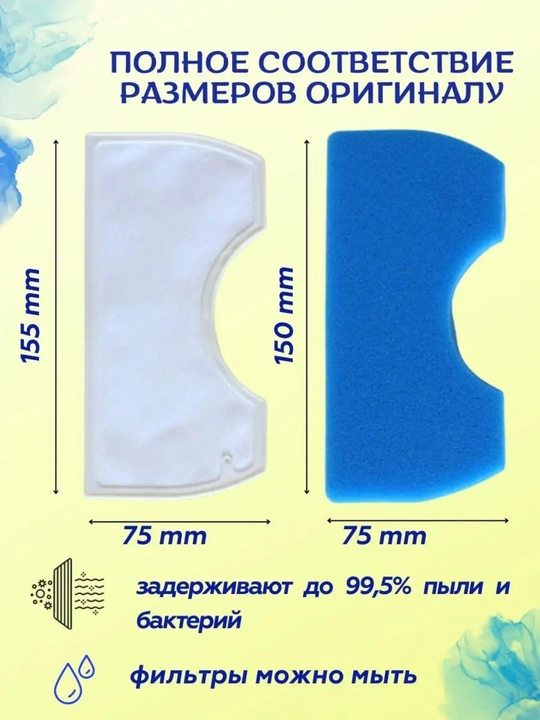 Фильтр для пылесоса Samsung моторный SC43 SC45 SC47 DJ97-01040A, поролоновая губка