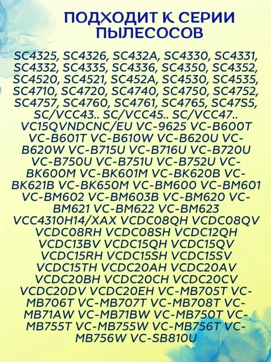 Фильтр для пылесоса Samsung моторный SC43 SC45 SC47 DJ97-01040A, поролоновая губка