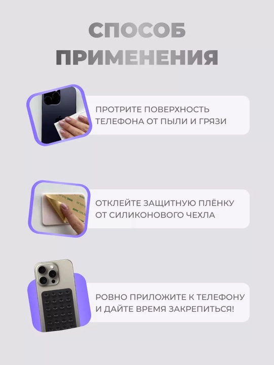 Lipuncha, telefon uchun ushlagich, ushlagich, lipper, telefon uchun yopishtiruvchi bilan