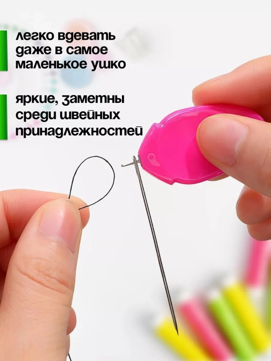 Иголка, нитьрезатель, 5 в 1 упаковке