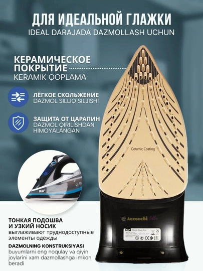Паровой утюг, с керамическим покрытием RAF HY, 2600 Вт