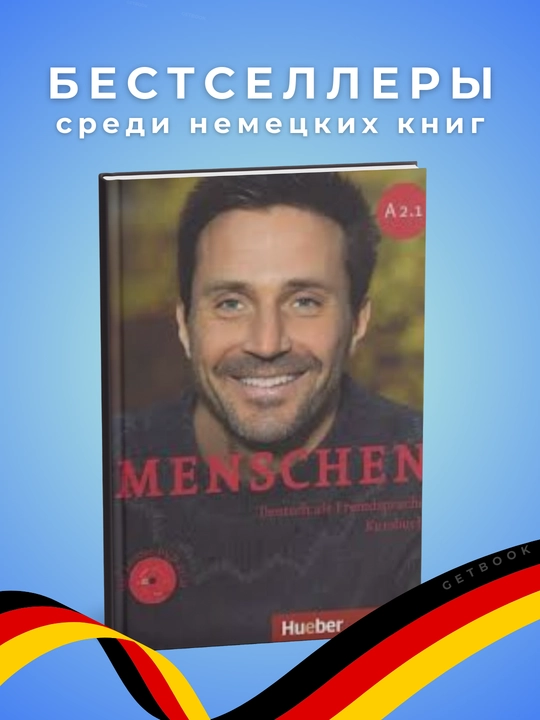 Menschen 2.1  Nemis tili - 
