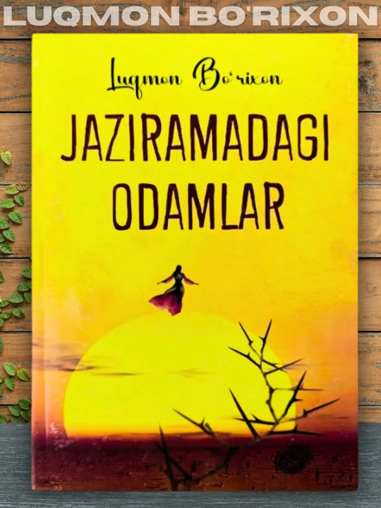 Jaziramadagi odamlar Luqmon Bo'rixon - 
