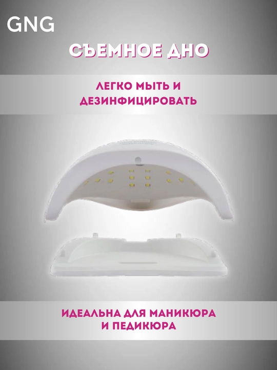 Professional lampa, UVLED manikyur lampasi GNG SUNtech