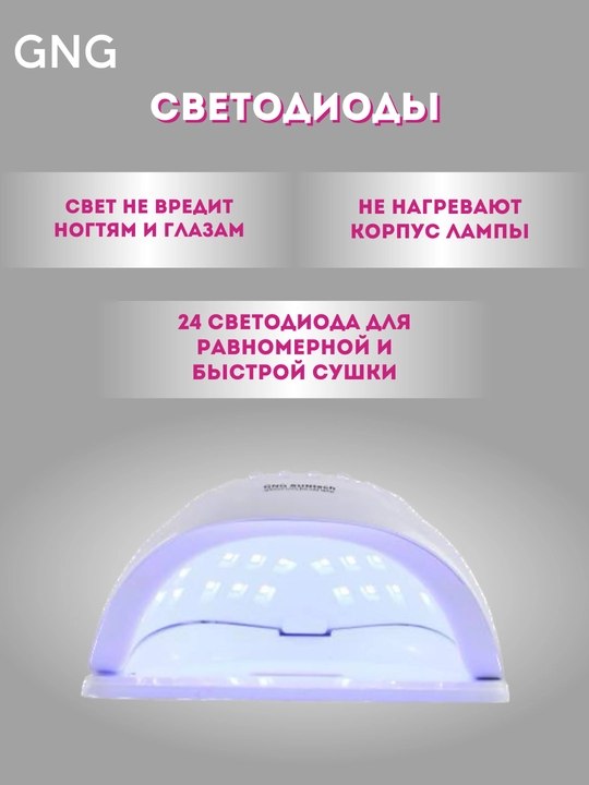 Professional lampa, UVLED manikyur lampasi GNG SUNtech