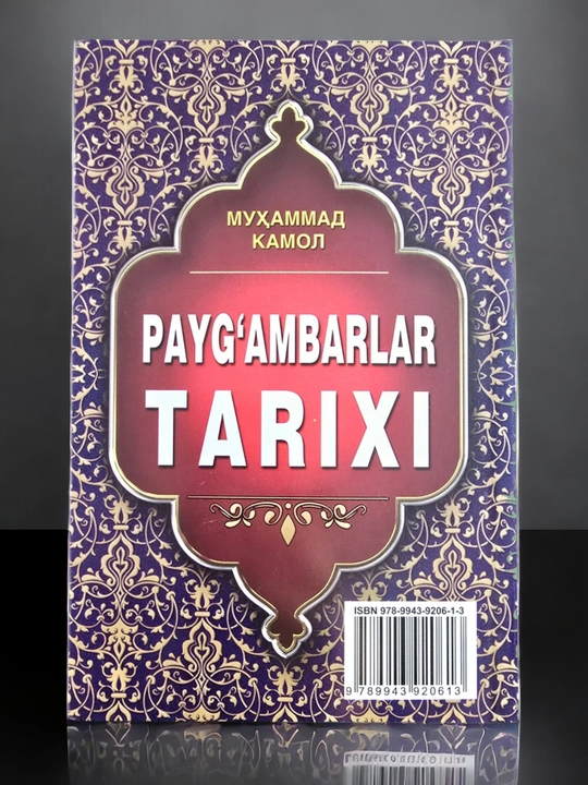 Пайгамбарлар тарихи