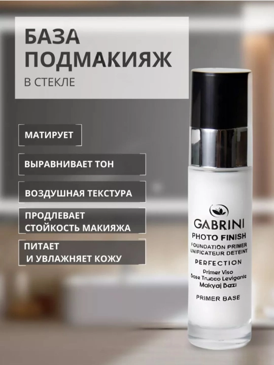 Baza, makiyaj asosi, praymer Gabrini, 20 ml - 