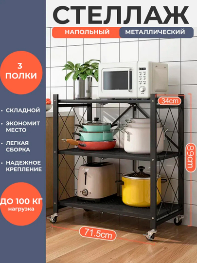 Стеллаж напольный с утюгом складной, на колесиках, для кухни и офиса, 3/4/5 — EMARKE-STEL123-ЧЕРН-5POLKA