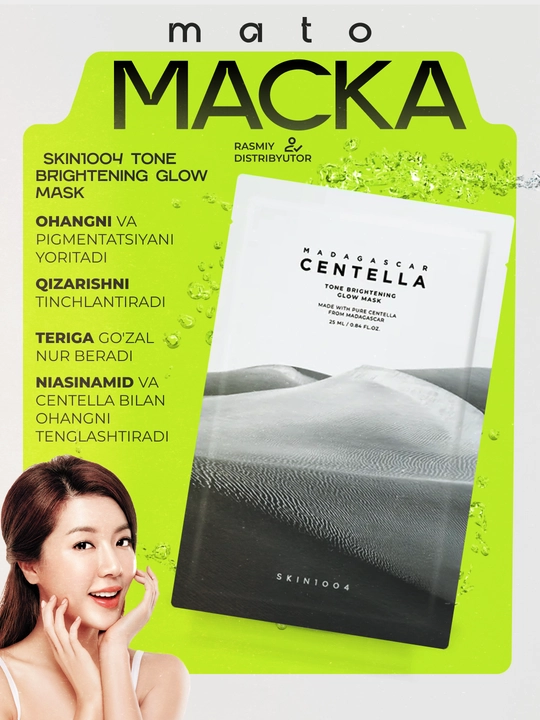Осветляющая тканевая маска SKIN1004 Tone Brightening Glow Mask - 