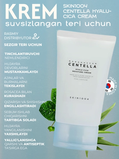 Крем для увлажнения и упругости кожи Skin1004 Madagascar Centella Hyalu-Cica Cream, 75 мл - 