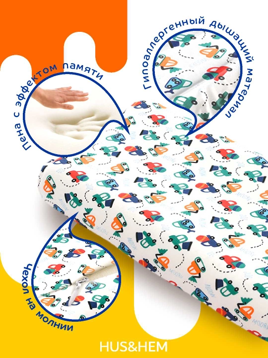 Bolalar ortopedik yostiqchasi, Memory Foam xotira effektiga ega to‘ldirgich - 