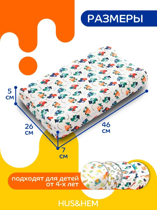 Детская ортопедическая подушка для сна, наполнитель с эффектом памяти Memory Foam