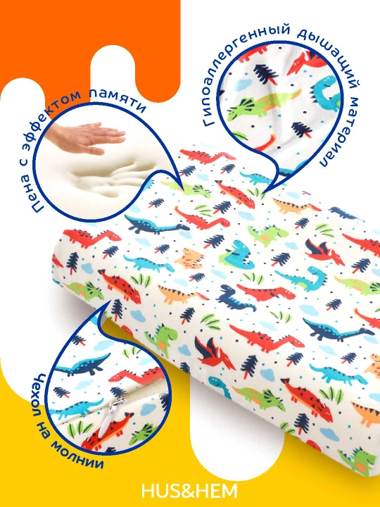 Bolalar ortopedik yostiqchasi, Memory Foam xotira effektiga ega to‘ldirgich - 
