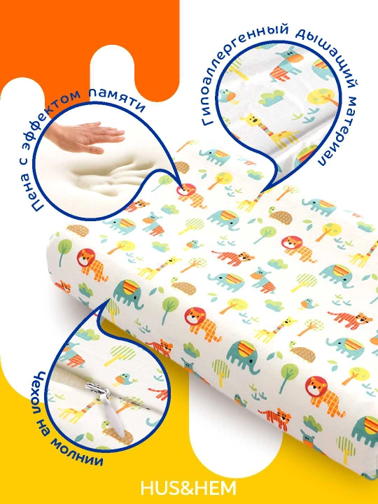 Bolalar ortopedik yostiqchasi, Memory Foam xotira effektiga ega to‘ldirgich - 