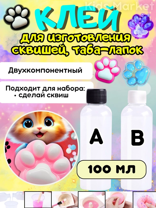 To'plam skvush yaratinsh, bolalar ijodiy to'plami, yaratinsh tab-lapka slaymini - 