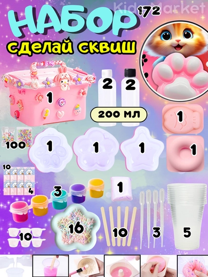 To'plam skvush yaratinsh, bolalar ijodiy to'plami, yaratinsh tab-lapka slaymini - 