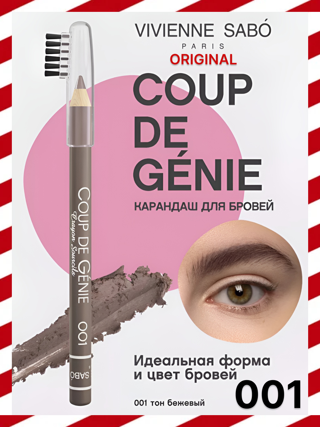 Карандаш для бровей Vivienne Sabo Coup de Genie, с щеточкой, стойкий ...