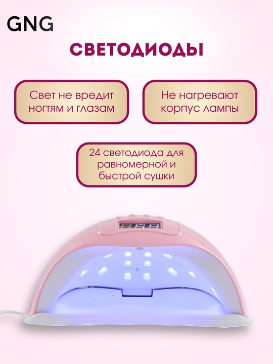 Manikyur va pedikyur uchun chiroq GNG SUNtech QX