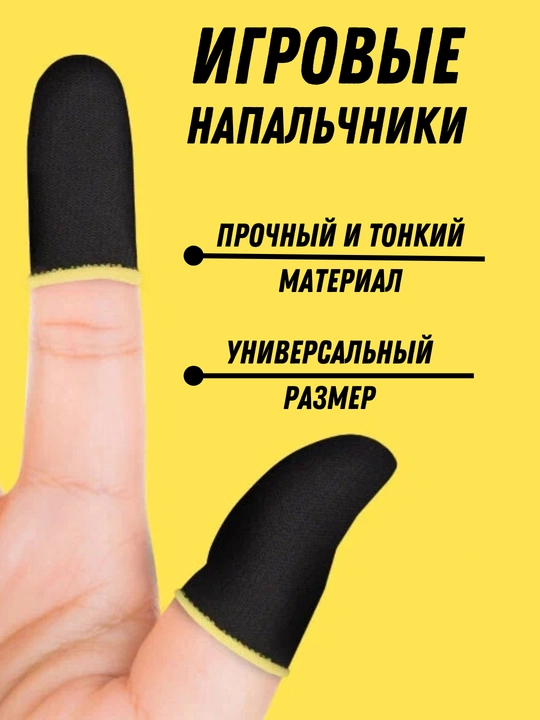 PUBG telefon o'yinlari uchun sensorli barmoq o'yinlari triggerlari